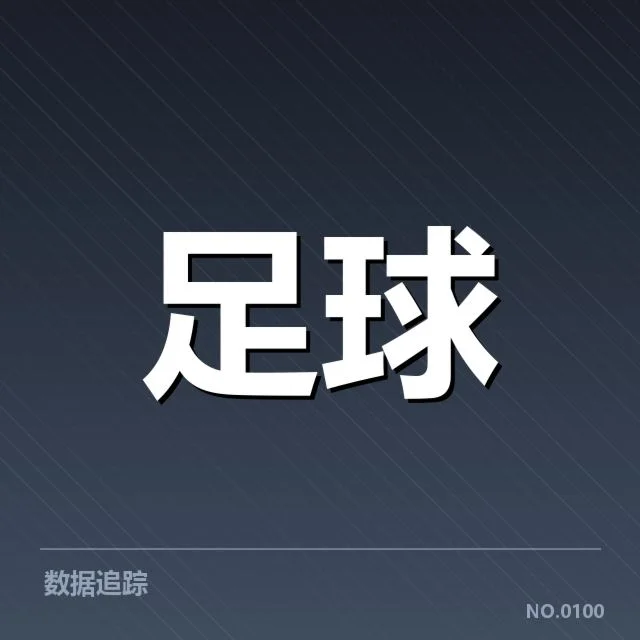 核心球员状态与战术调整情况