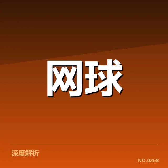 年终总决赛：技术特点存在哪些关键变化？