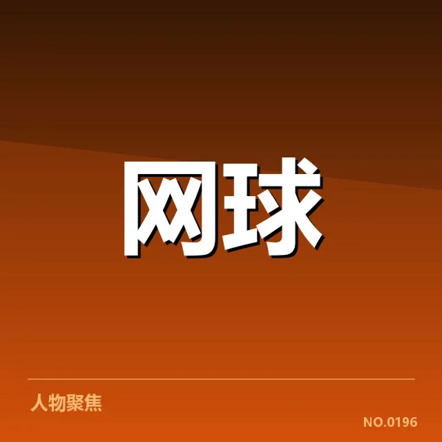 公认技术事实及重要数据汇总