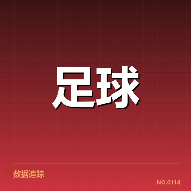 波尔图保级形势：球队未来稳定性几何